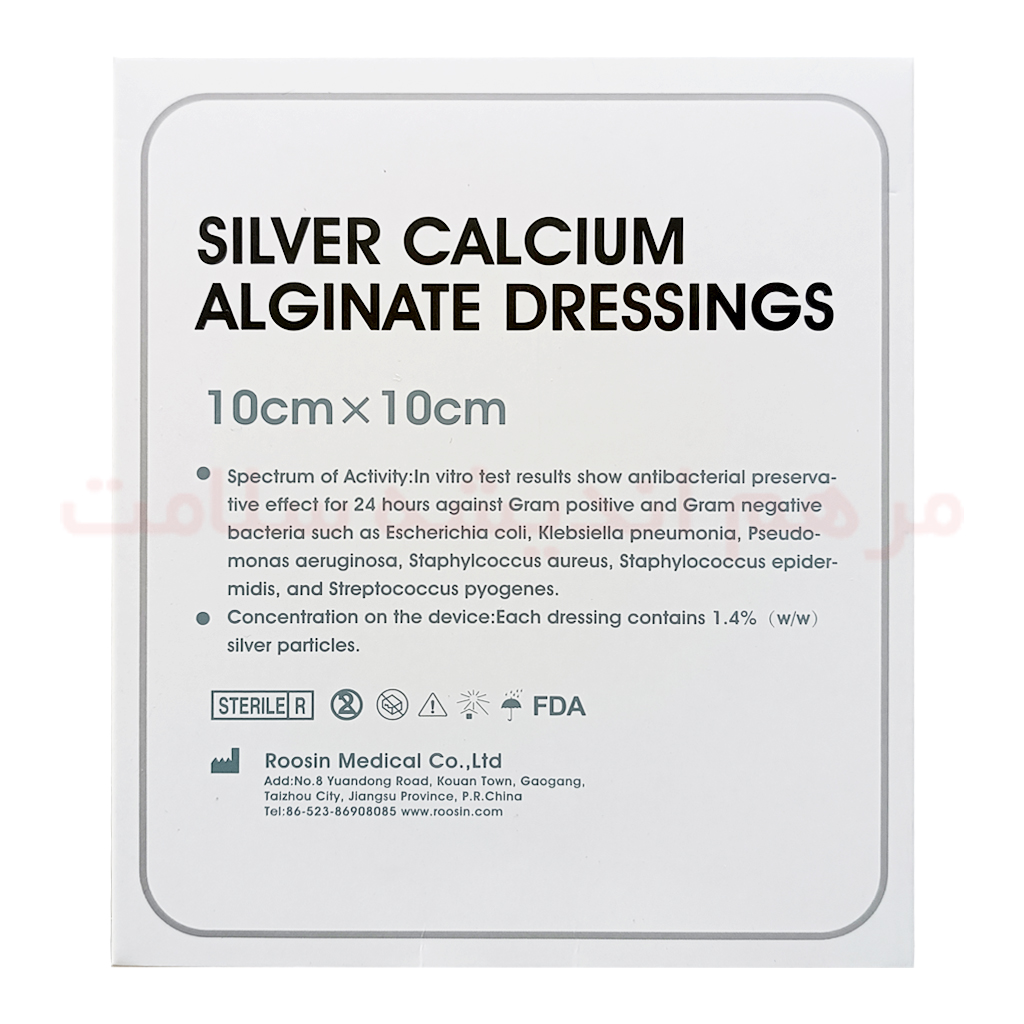 پانسمان آلژینات کلسیم نقره روسین ابعاد 10x10 سانتی متر کلینیک زخم مشهد پانسمان آلژینات کلسیم نقره روسین