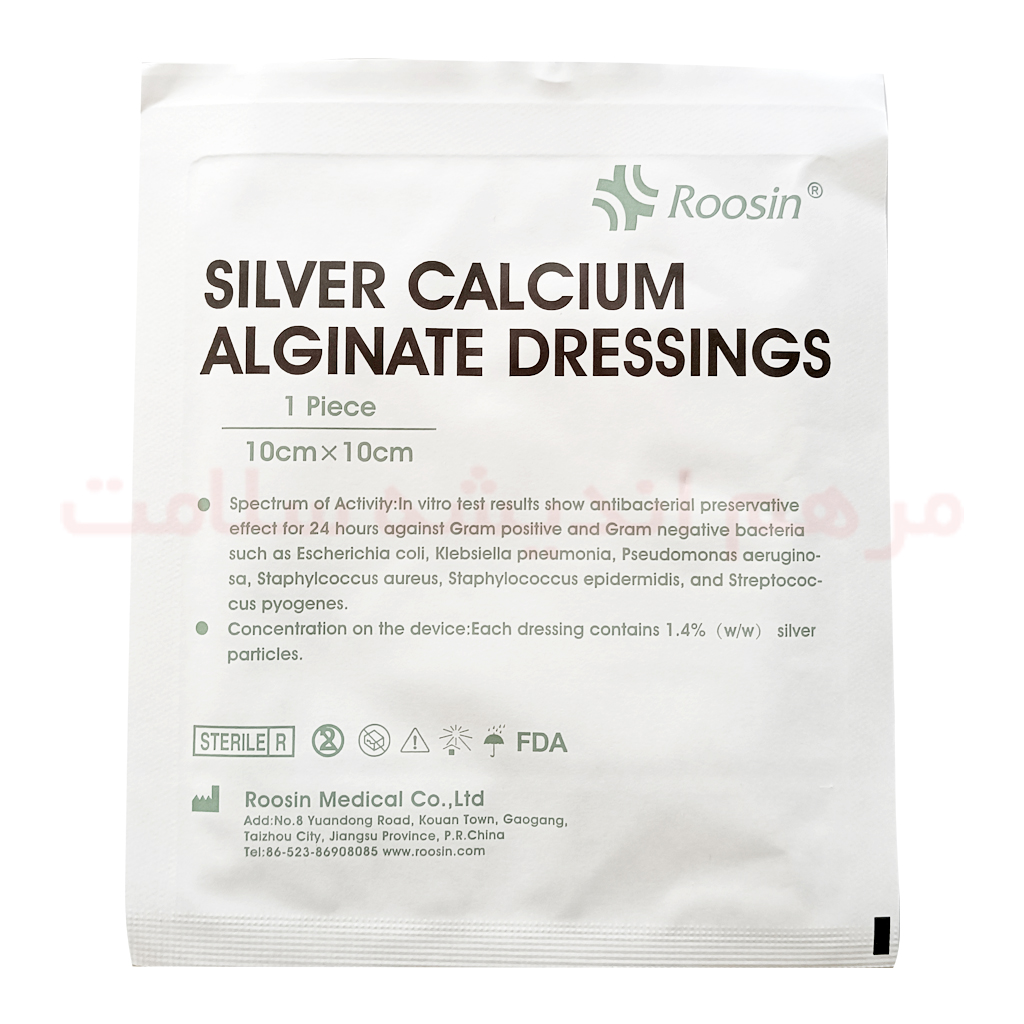 پانسمان آلژینات کلسیم نقره روسین ابعاد 10x10 سانتی متر کلینیک زخم مشهد پانسمان آلژینات کلسیم نقره روسین