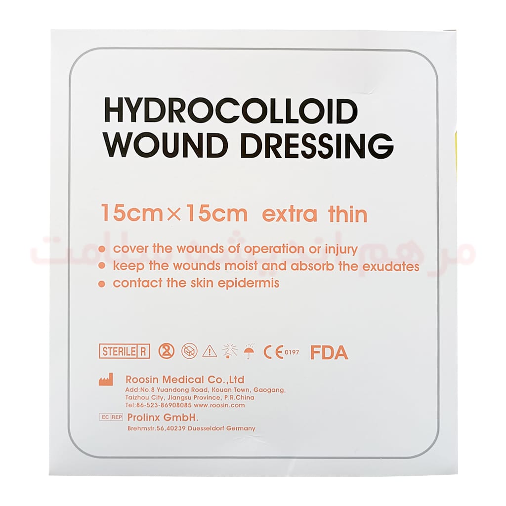 پانسمان هیدروکلوئید روسین ابعاد 15x15 سانتی متر کلینیک زخم مشهد پانسمان هیدروکلوئید روسین